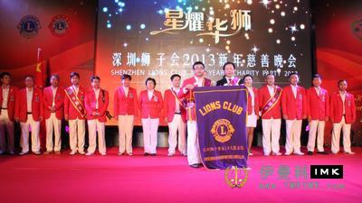 The 2013 New Year charity party of Shenzhen Lions Club was held news 图9张